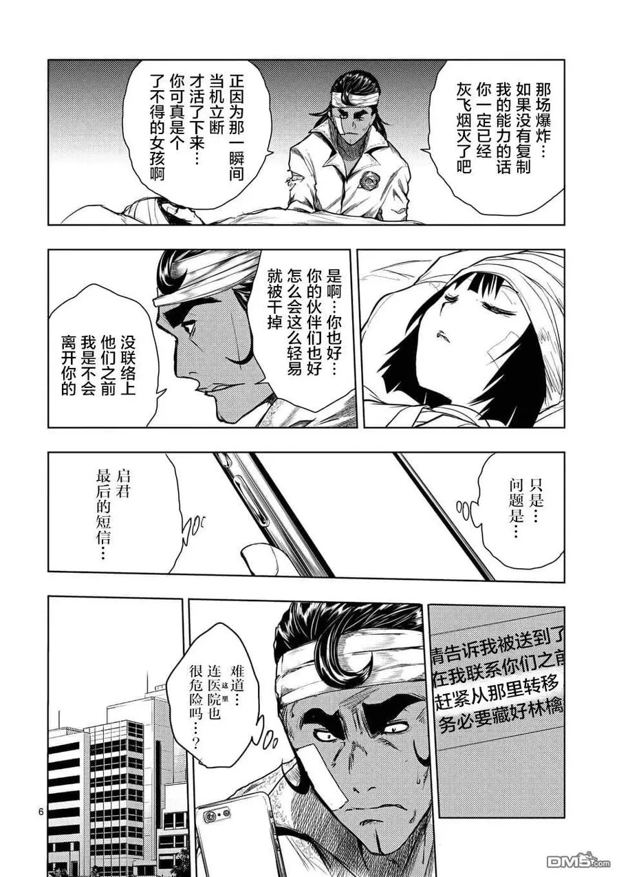 105 两位访客 第6页