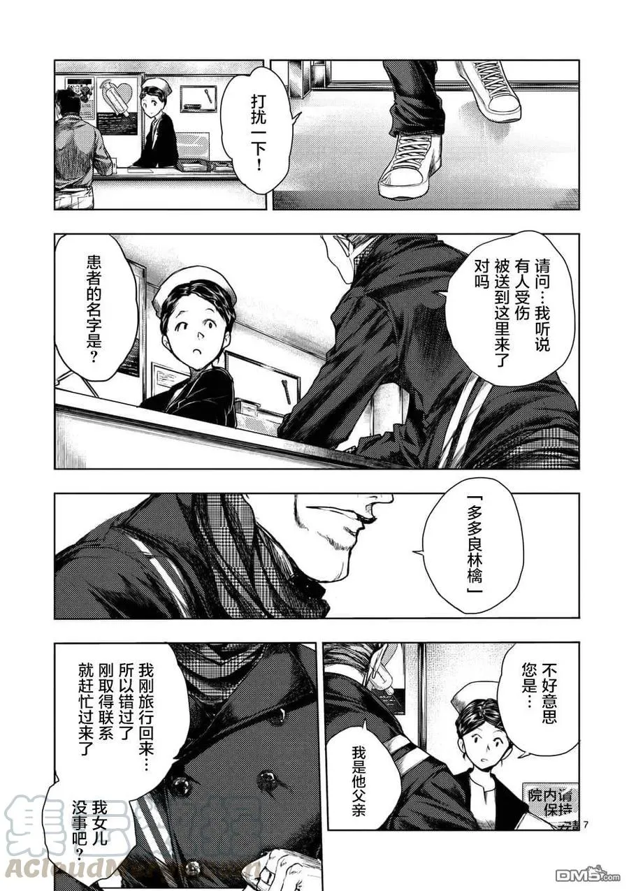 105 两位访客 第7页