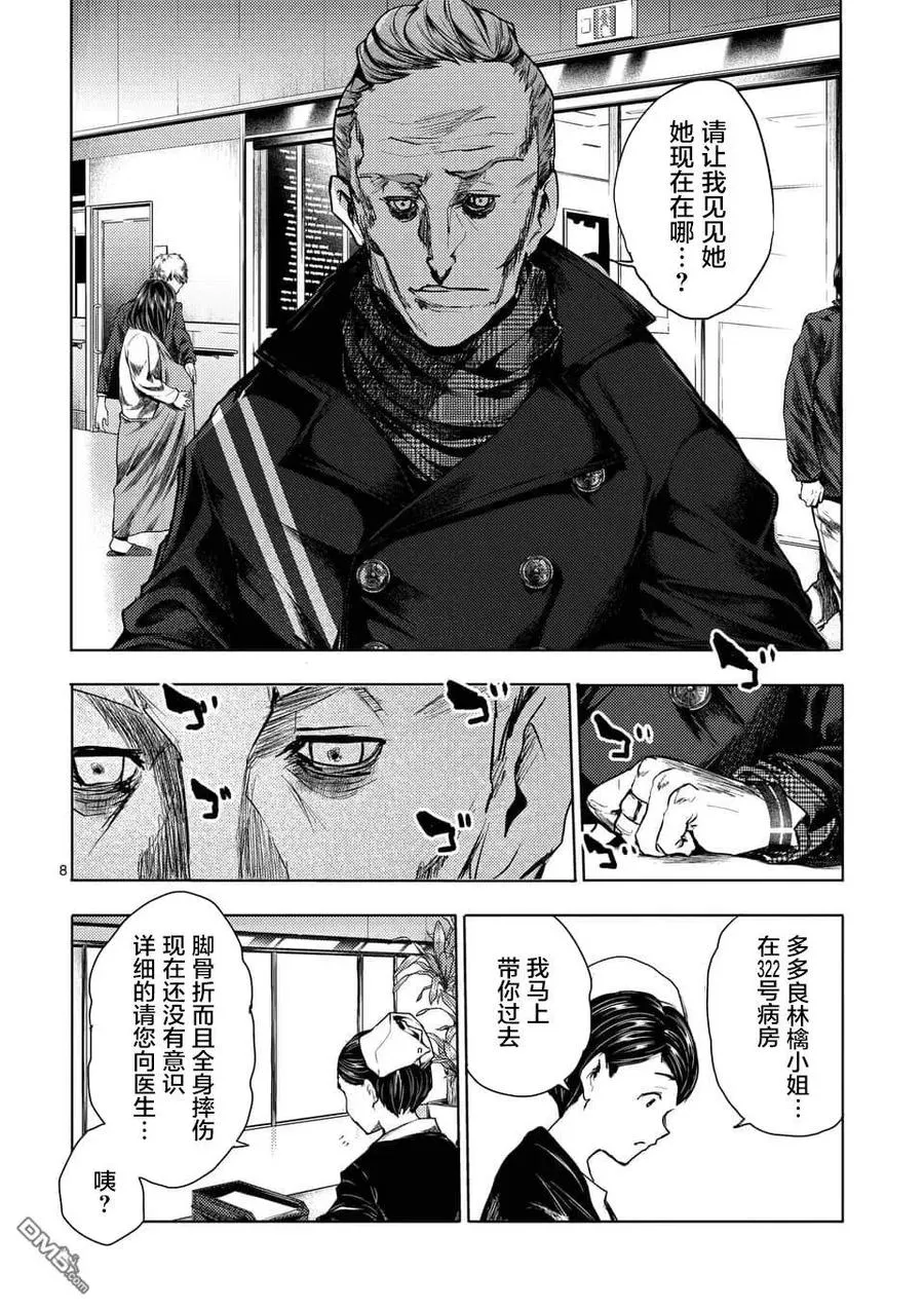105 两位访客 第8页