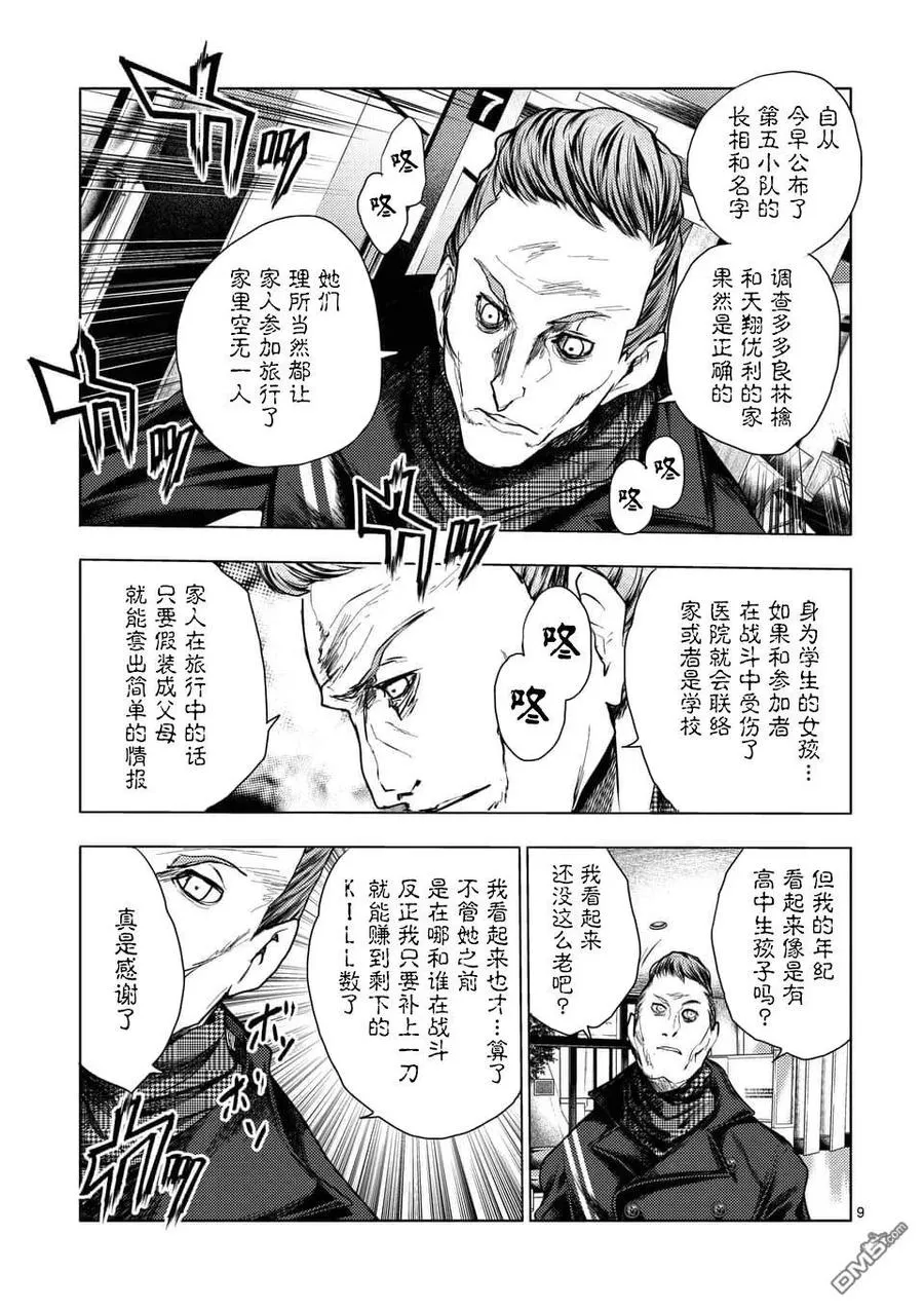 105 两位访客 第9页