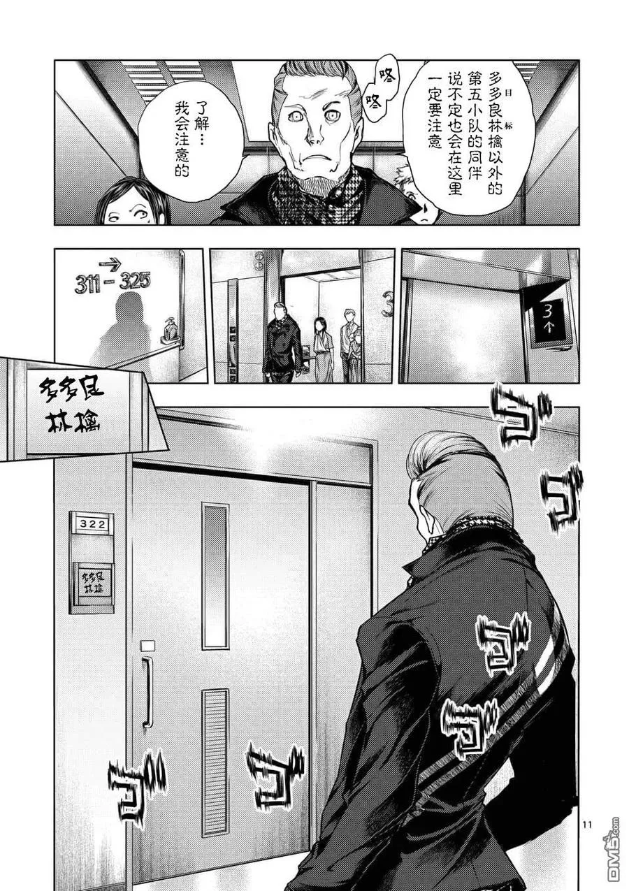 105 两位访客 第11页