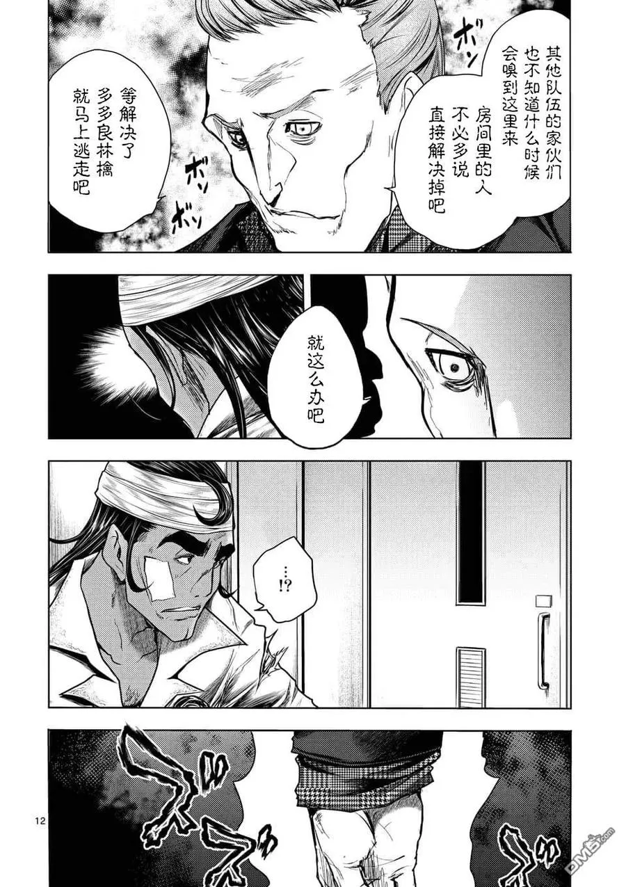 105 两位访客 第12页