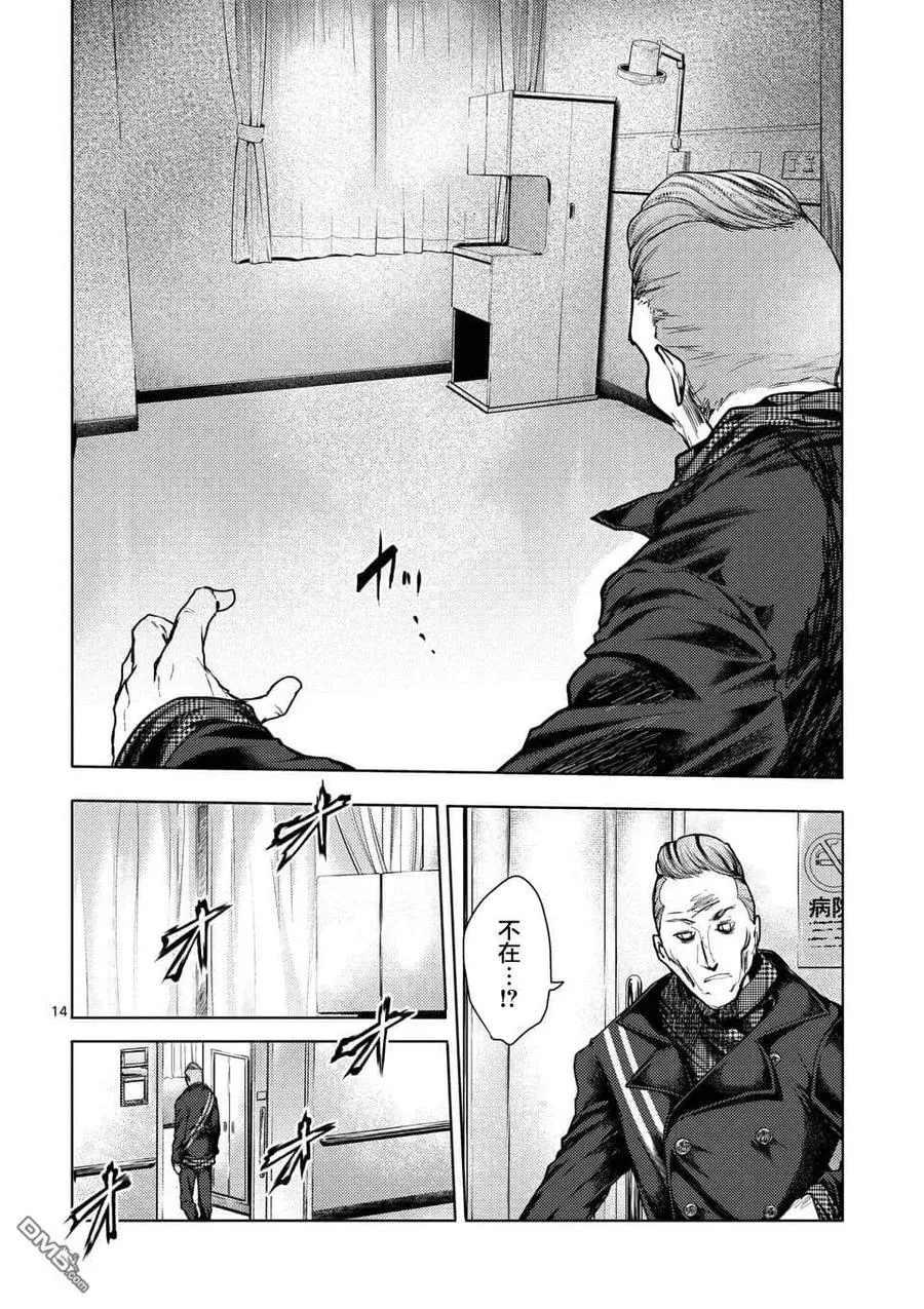 105 两位访客 第14页
