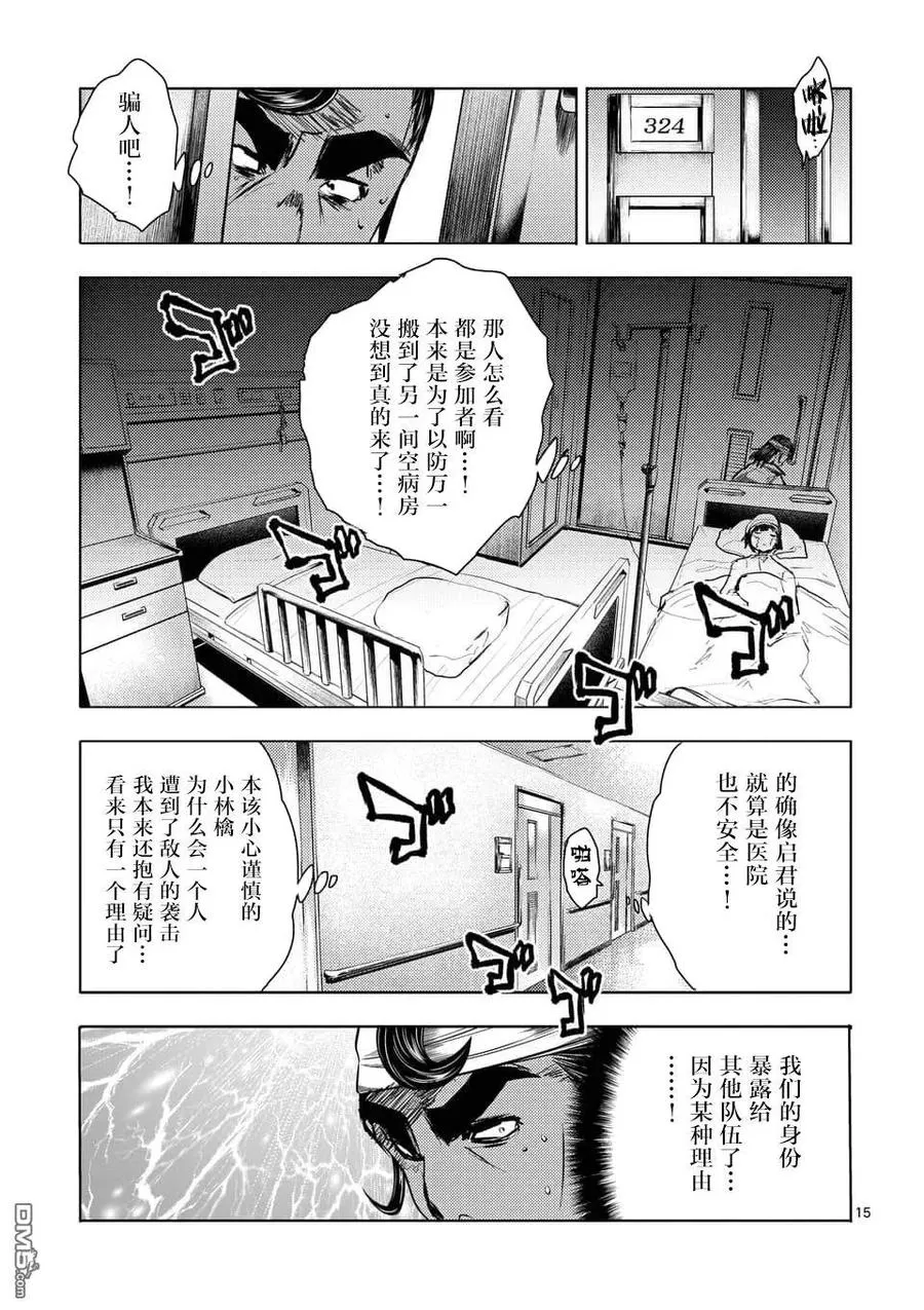 105 两位访客 第15页