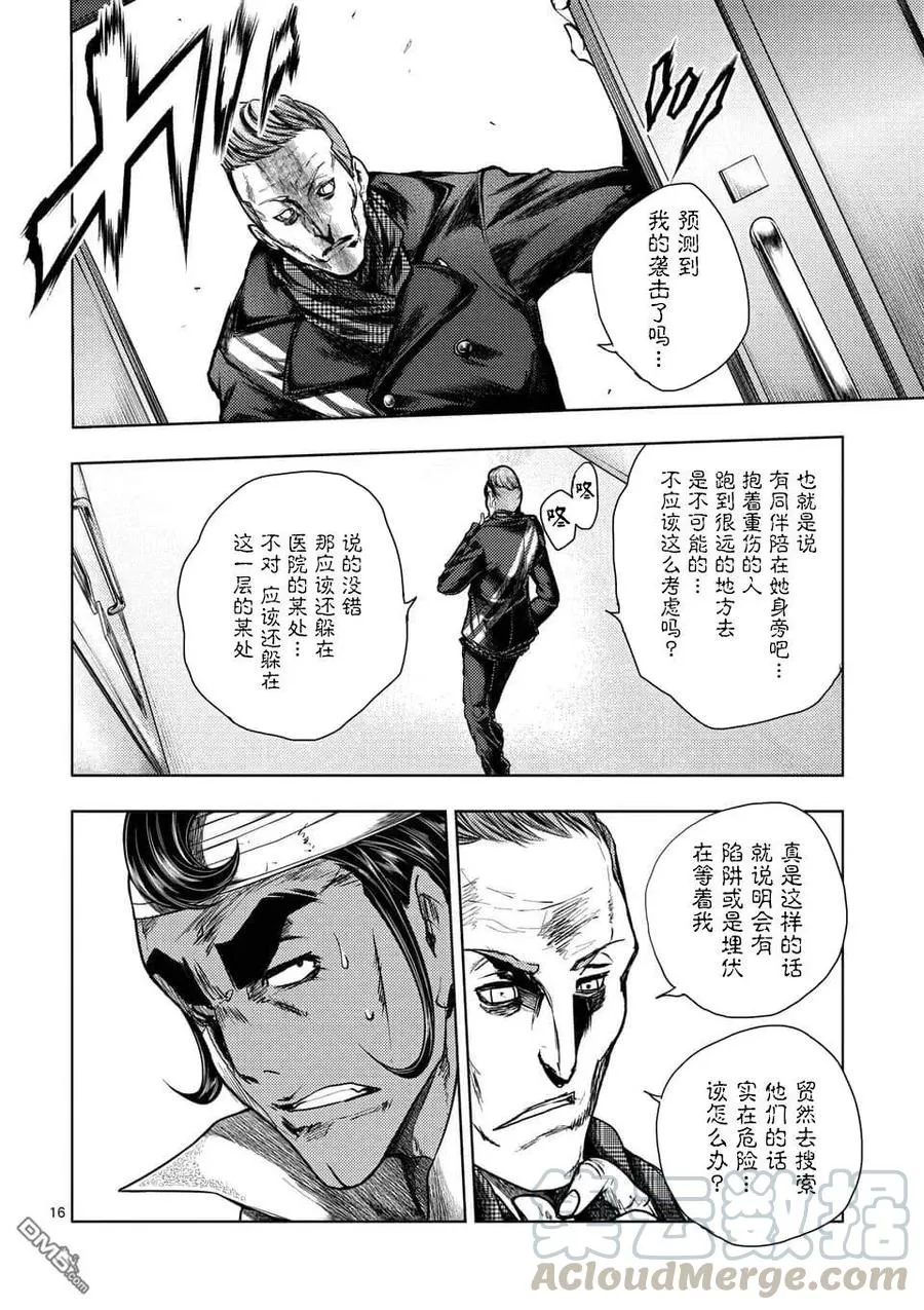 105 两位访客 第16页