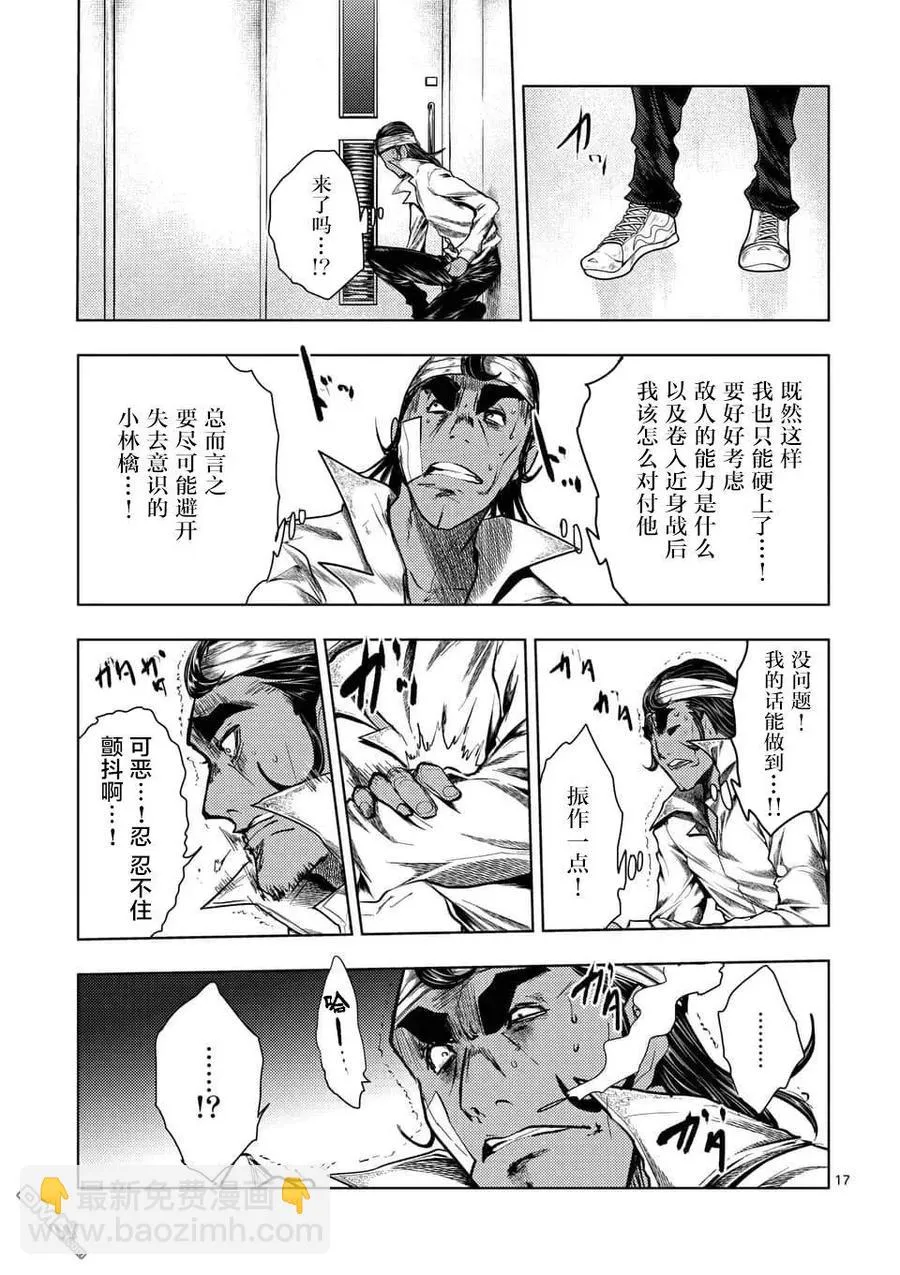 105 两位访客 第17页