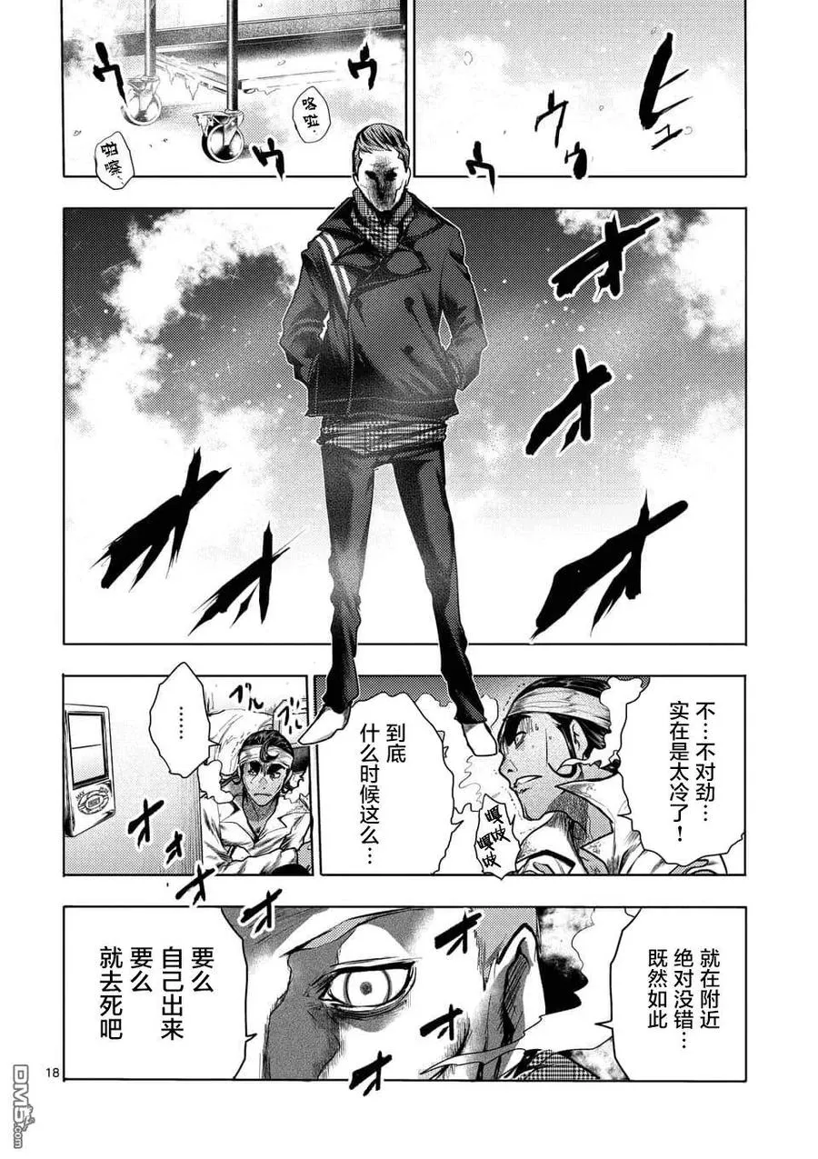 105 两位访客 第18页