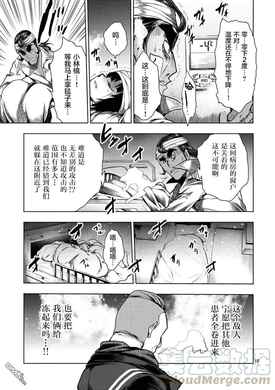 105 两位访客 第19页