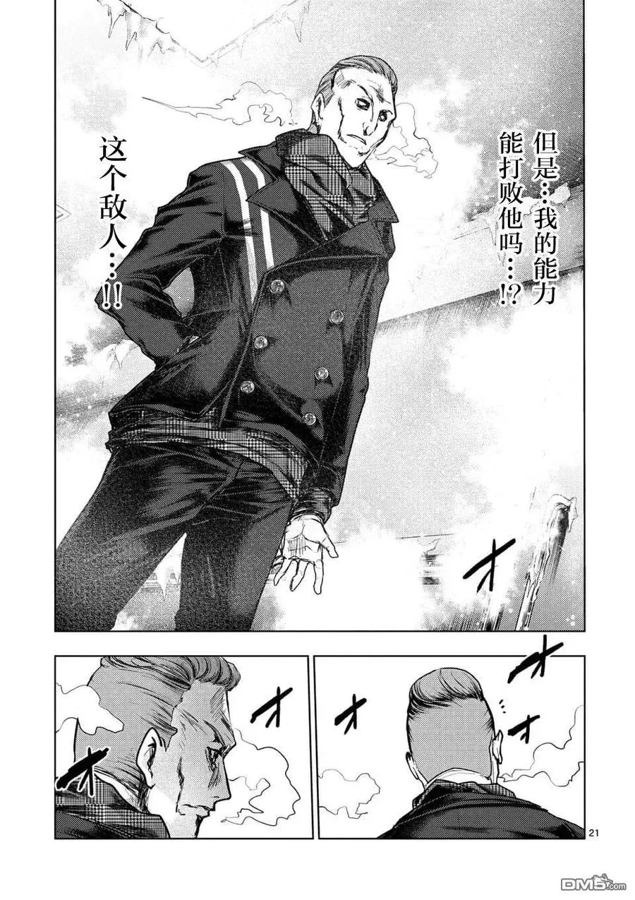 105 两位访客 第21页