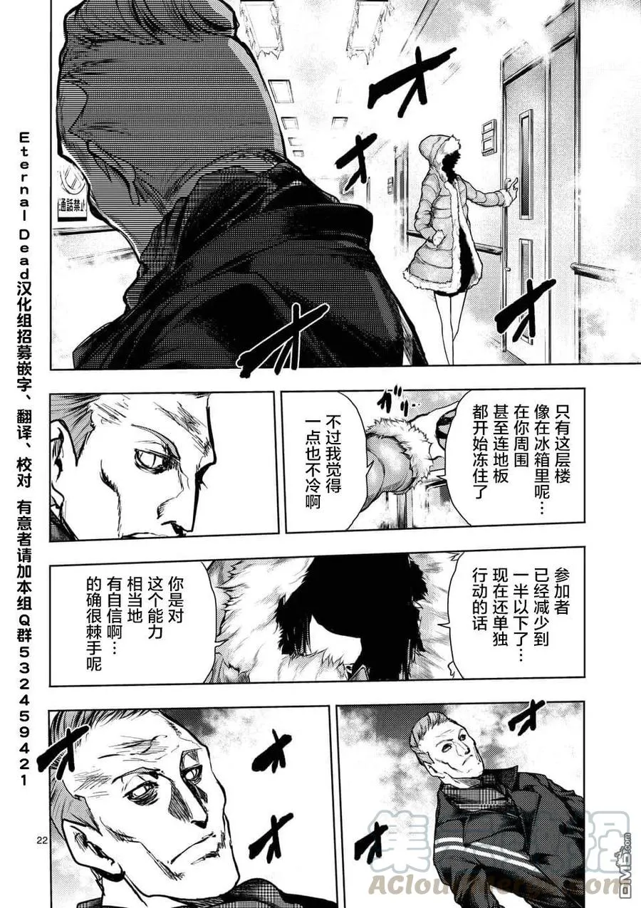 105 两位访客 第22页