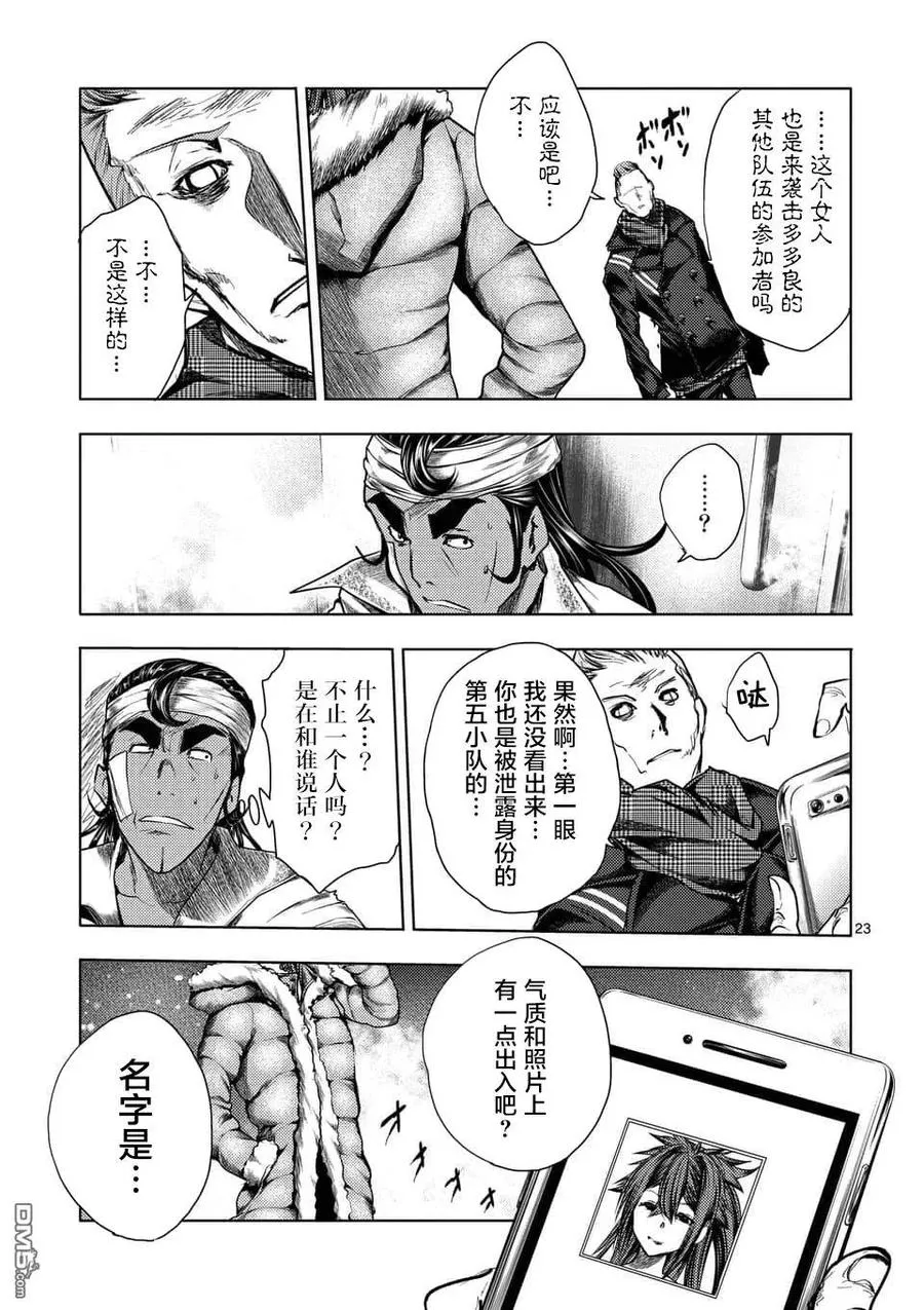 105 两位访客 第23页