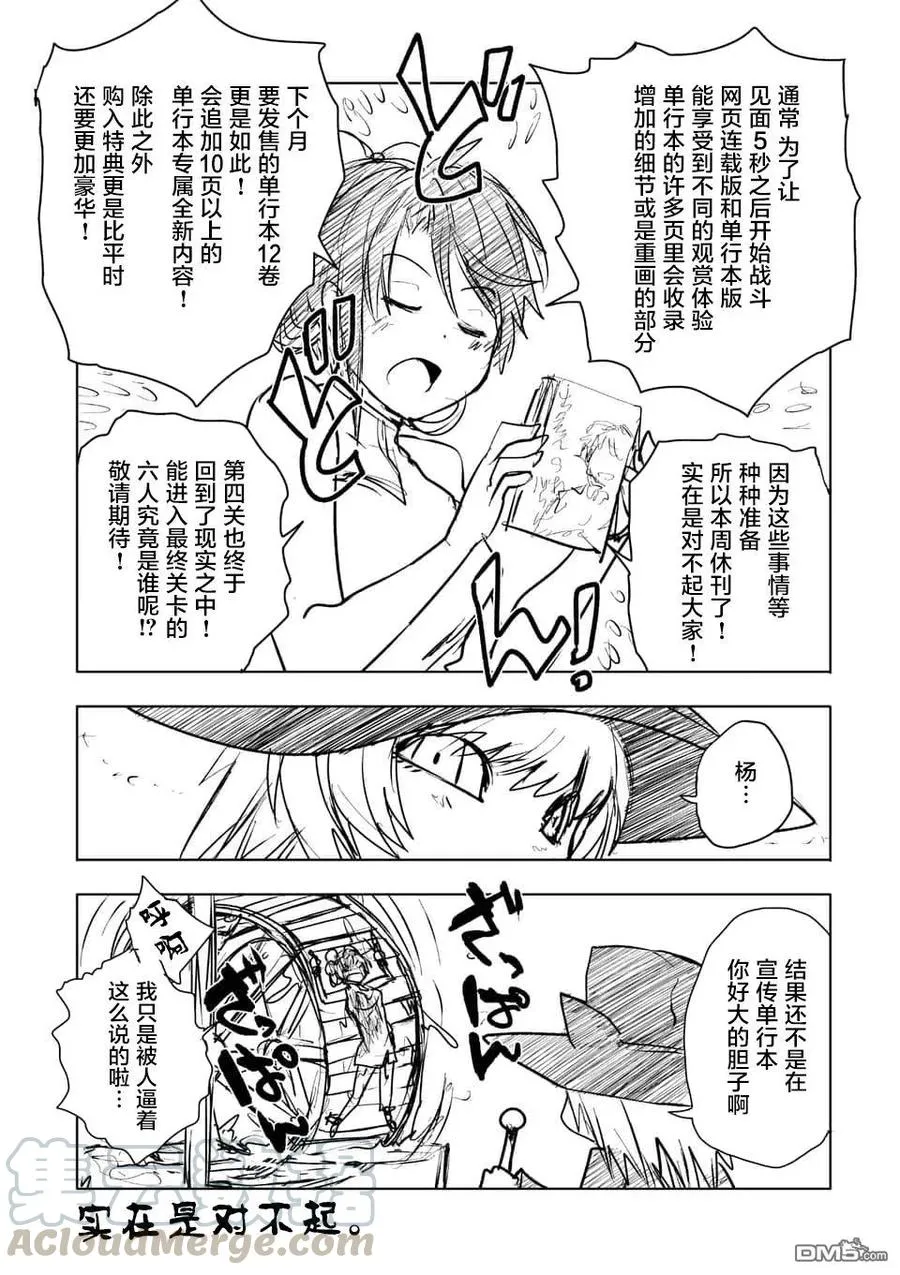 105 两位访客 第28页