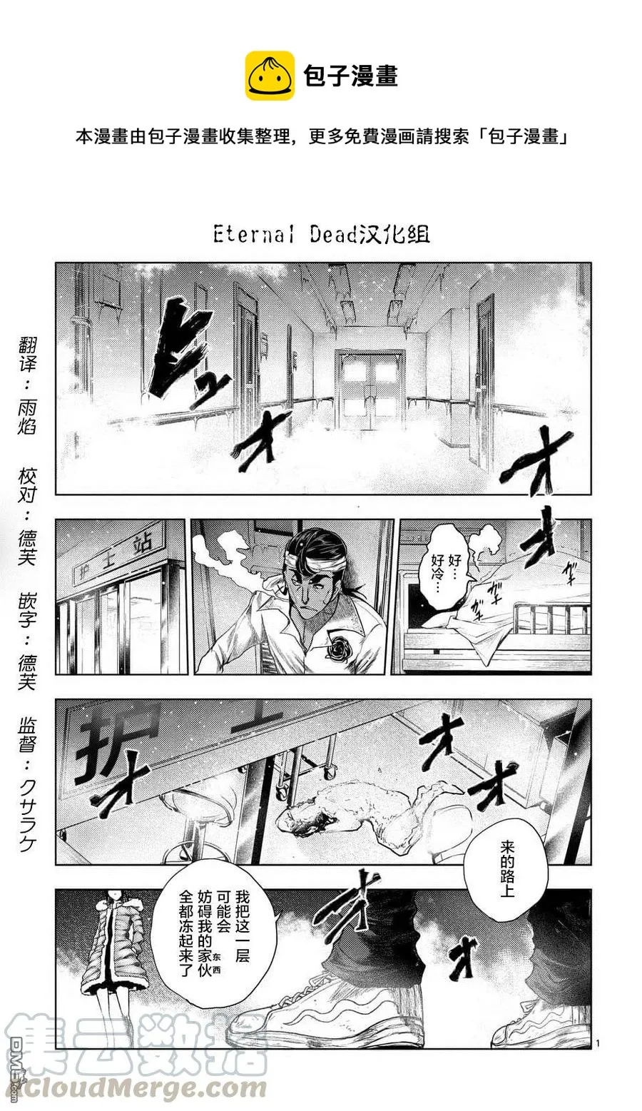 106 冰火不相容 第1页