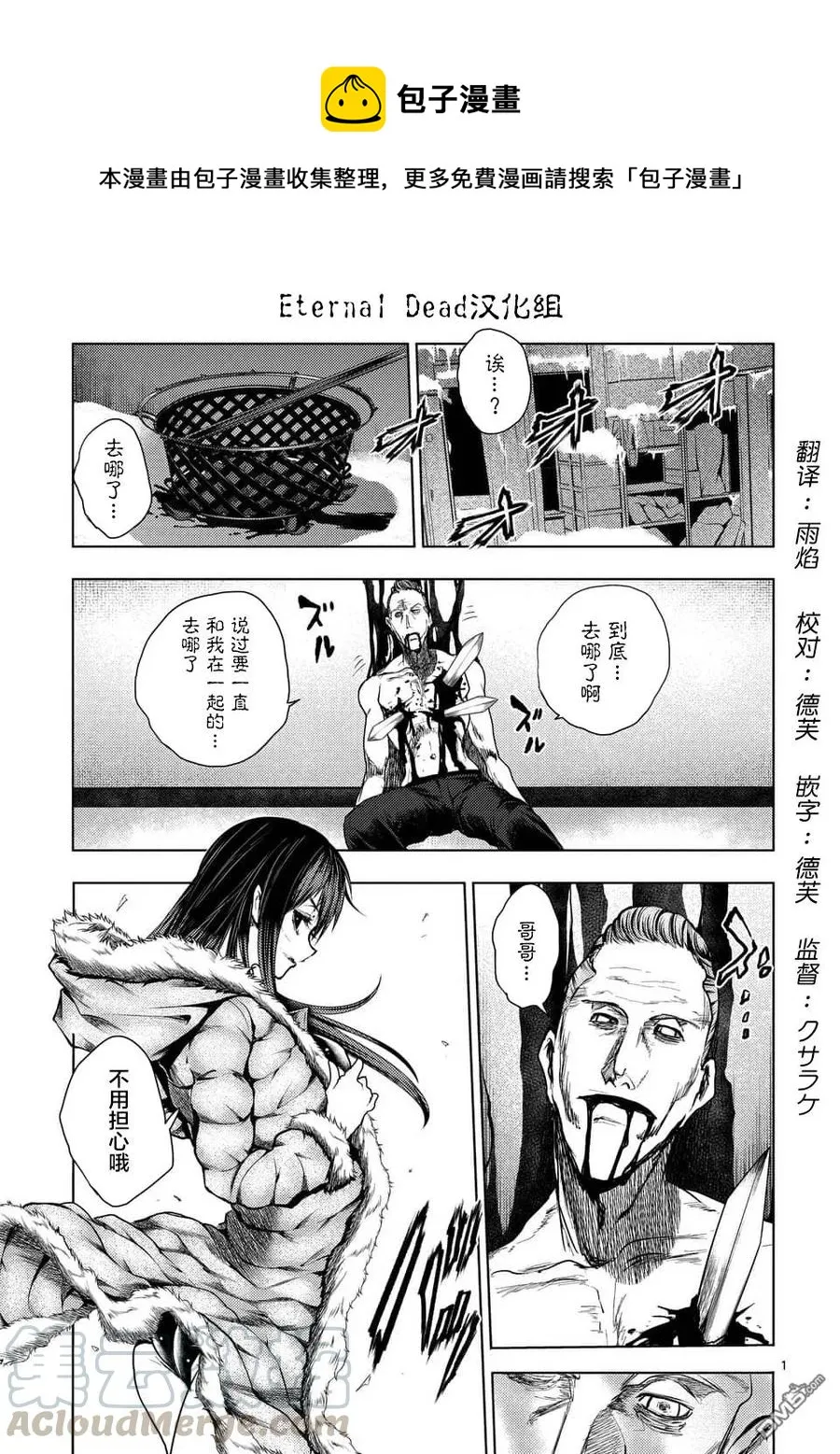 107 绯色女王 第1页