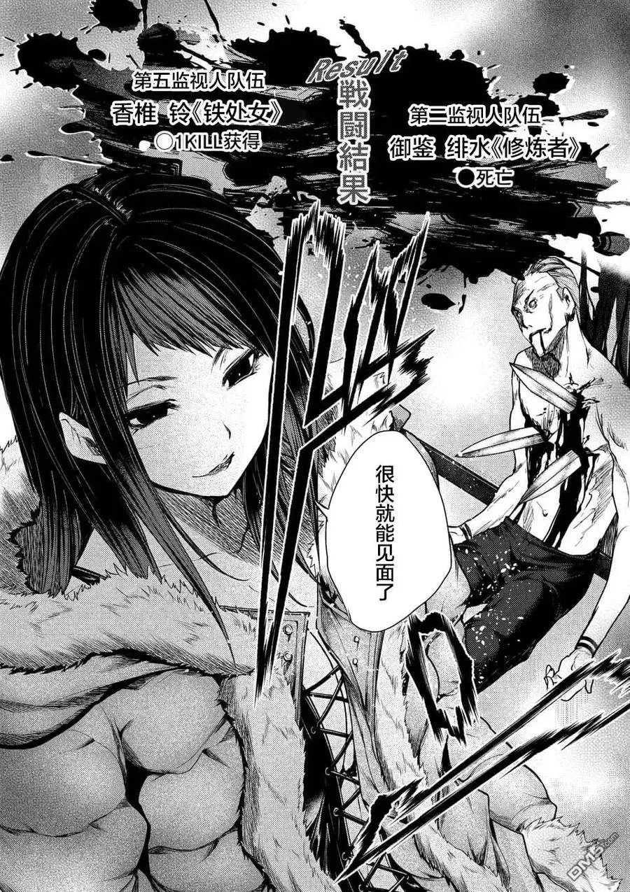 107 绯色女王 第2页