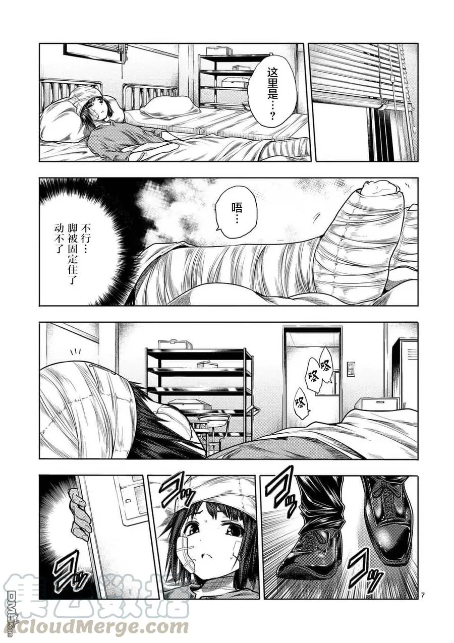 107 绯色女王 第7页
