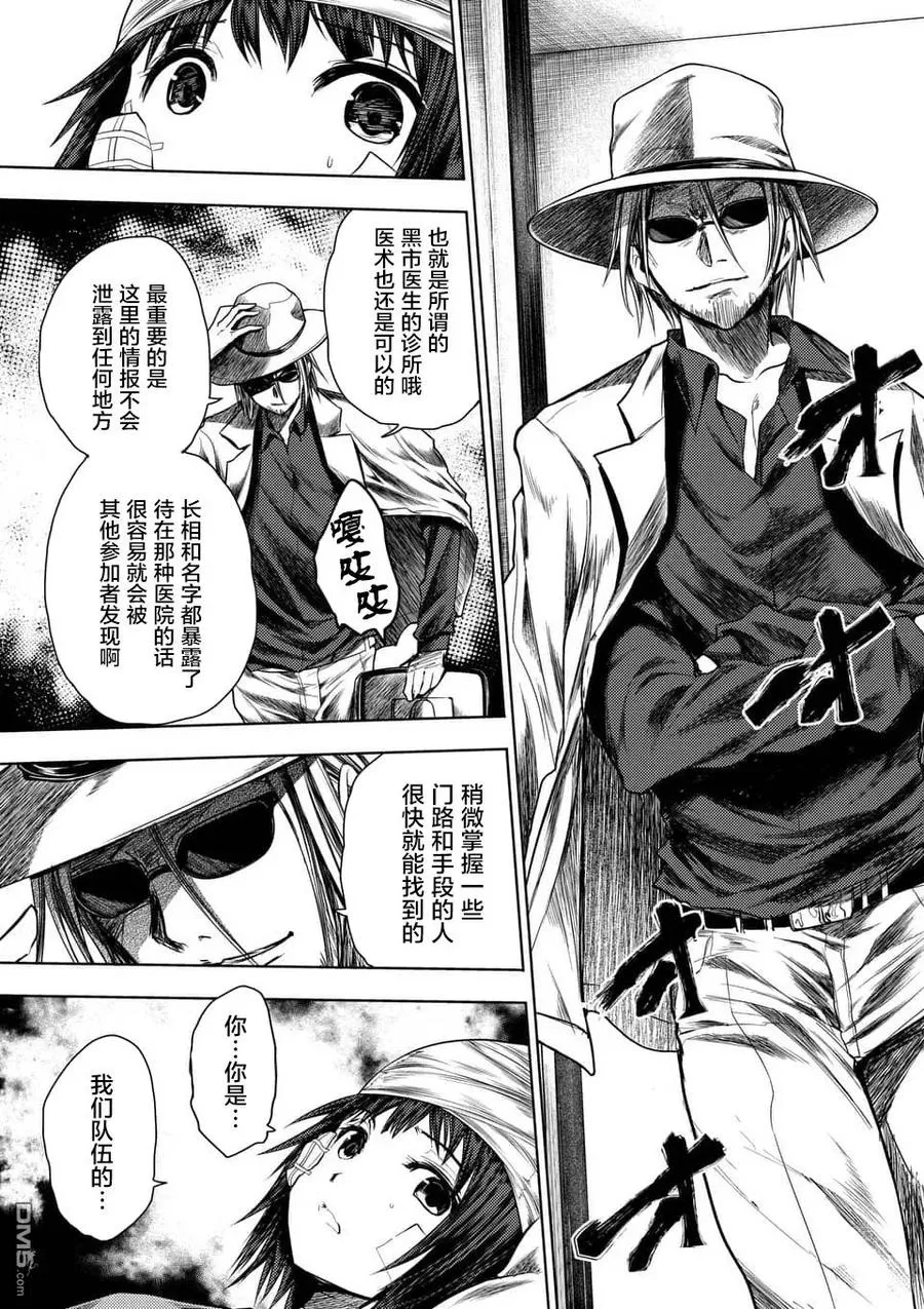 107 绯色女王 第9页