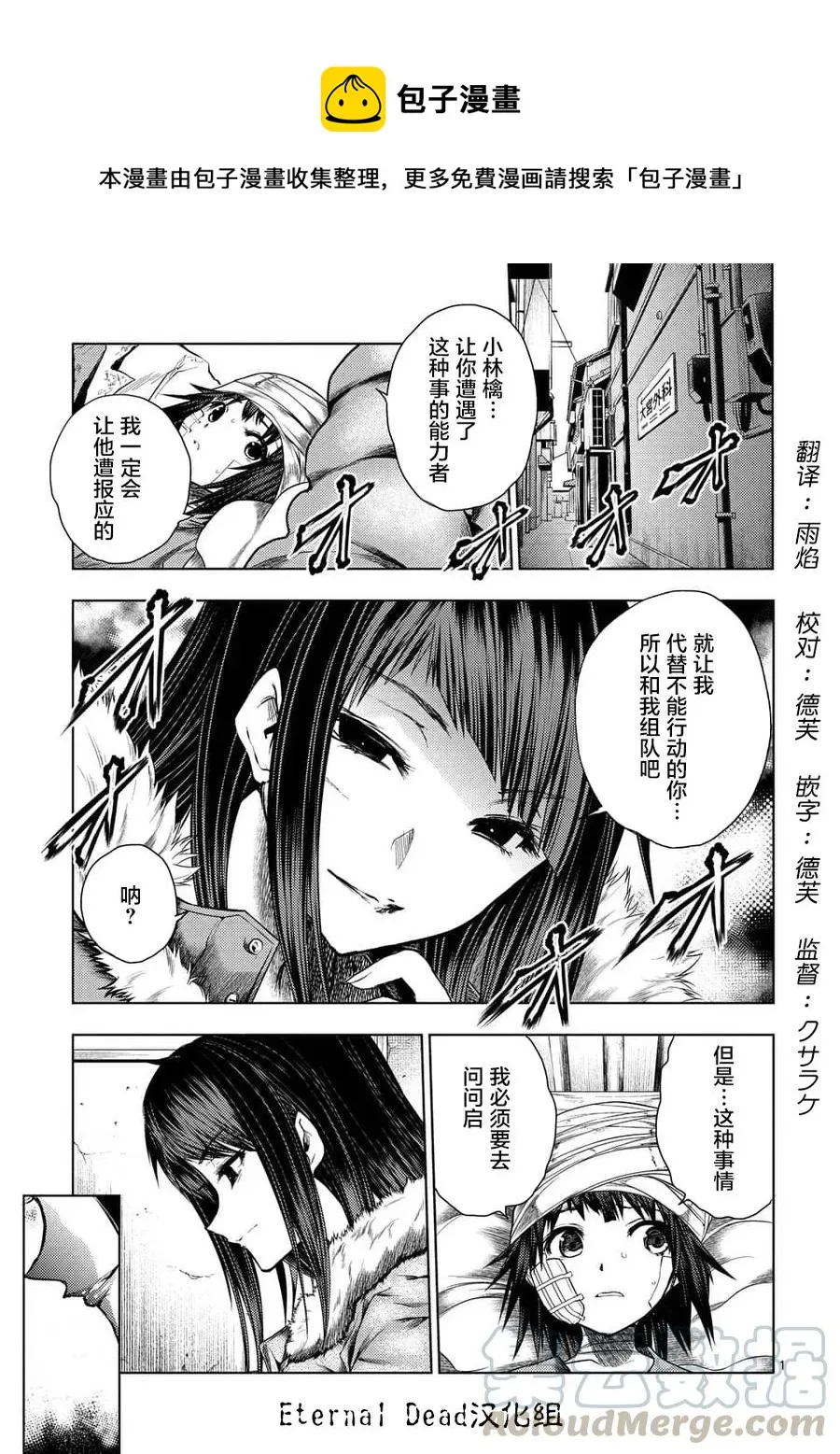108 作战会议 第1页