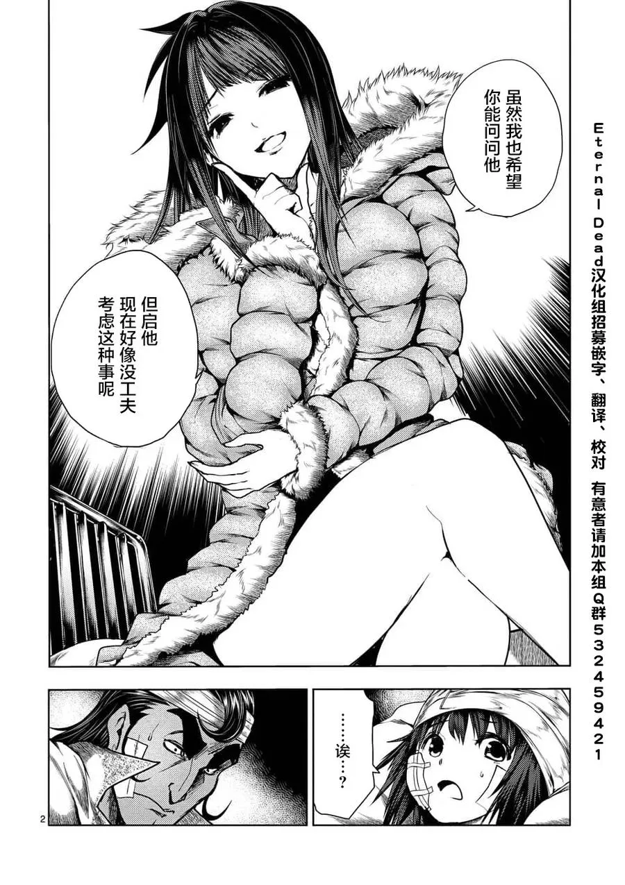 108 作战会议 第2页