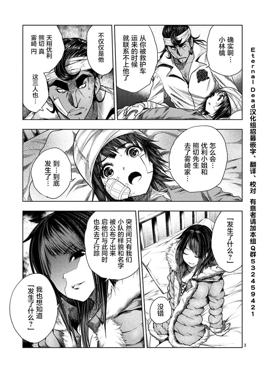 108 作战会议 第3页