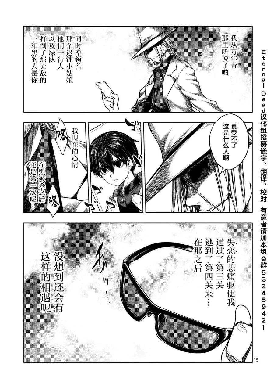 108 作战会议 第15页