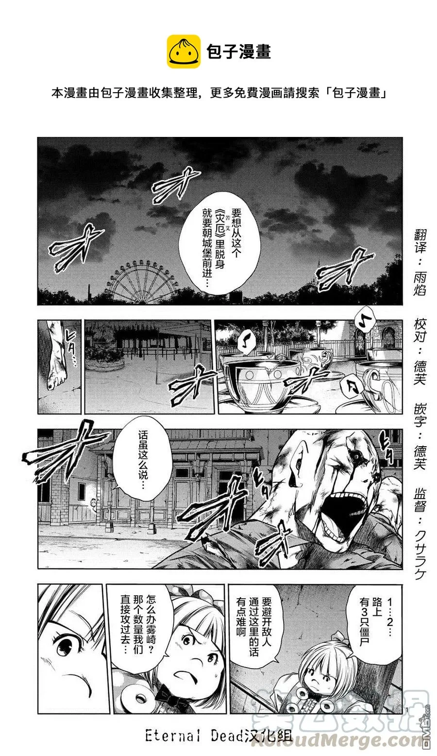 109 Are You a Werewolf? 第1页