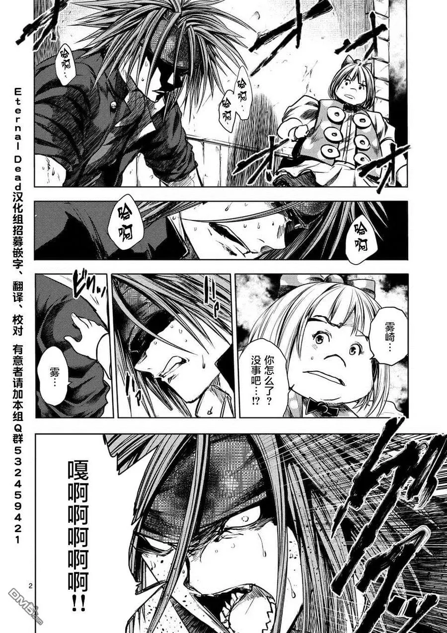 109 Are You a Werewolf? 第2页