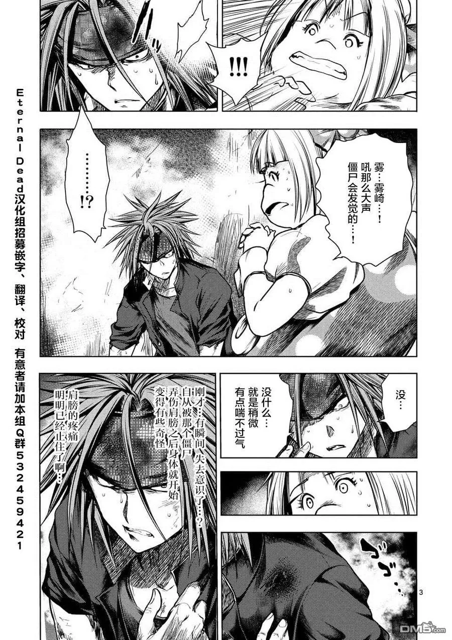 109 Are You a Werewolf? 第3页
