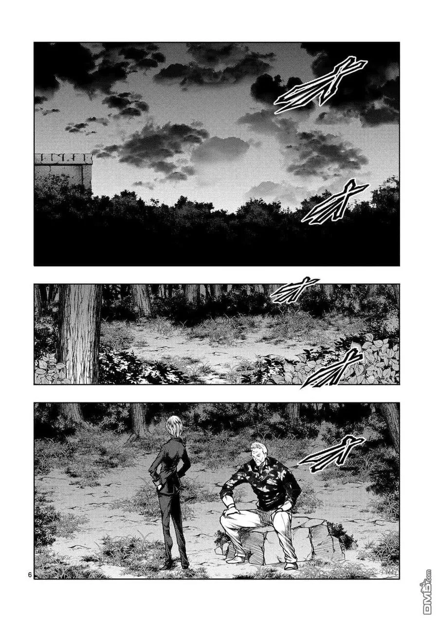 109 Are You a Werewolf? 第6页