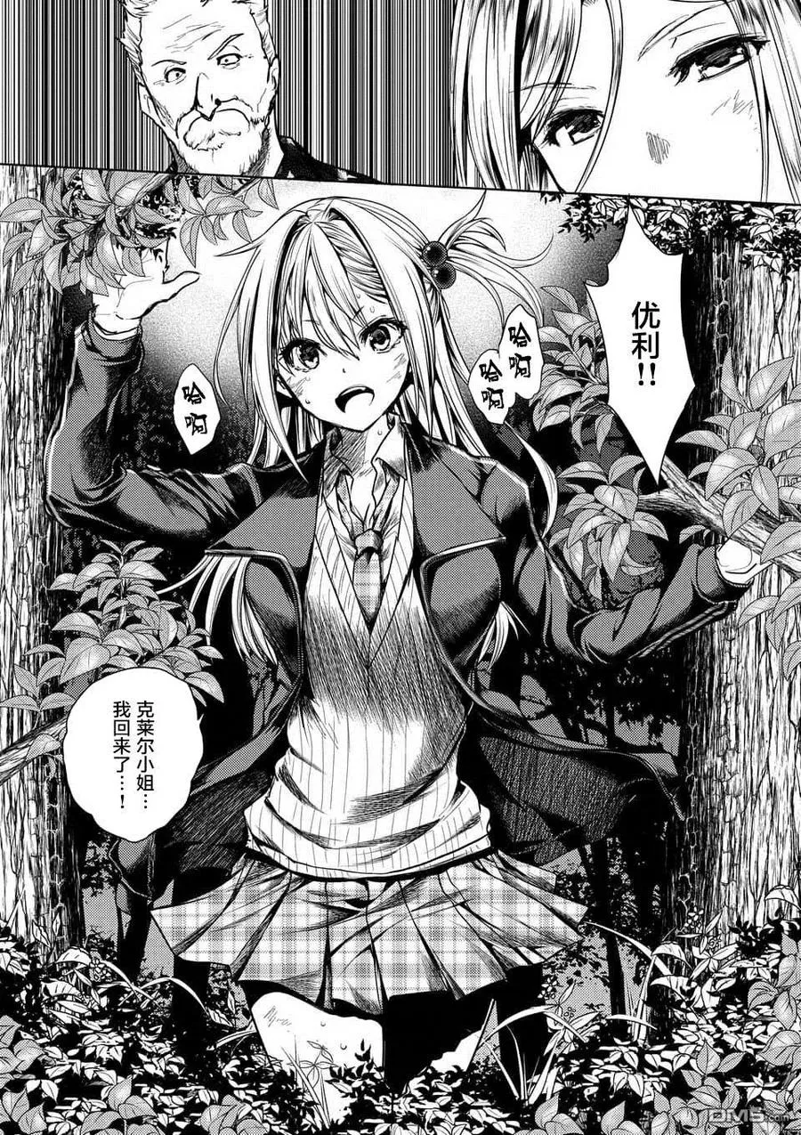 109 Are You a Werewolf? 第8页