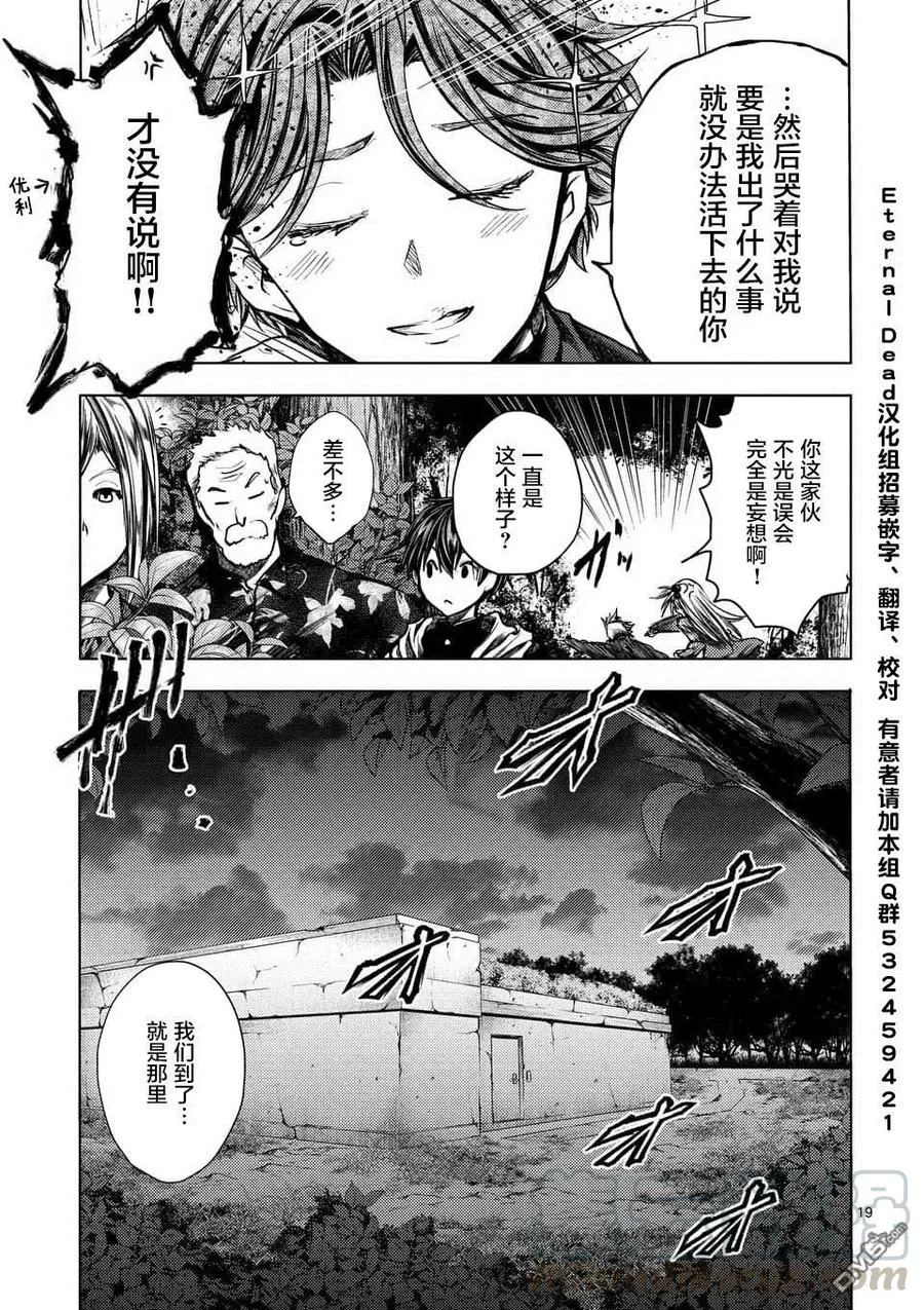 109 Are You a Werewolf? 第19页