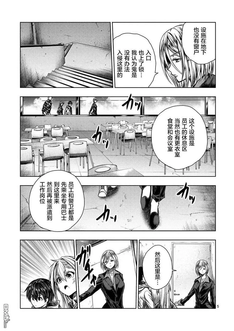 110 火热的视线 第5页