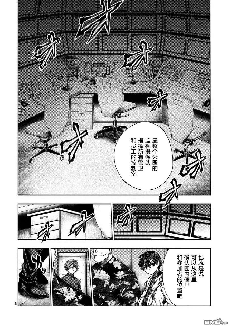 110 火热的视线 第6页