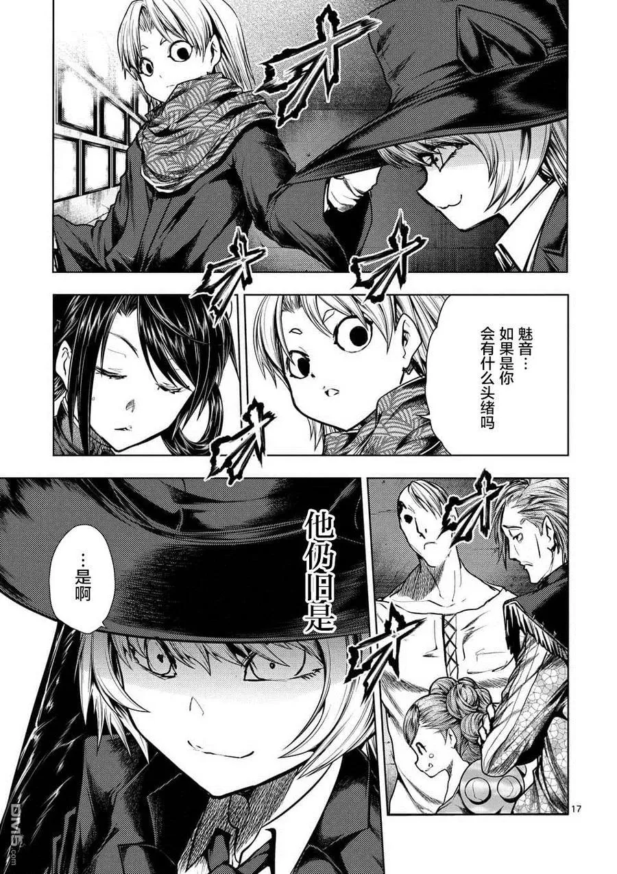 110 火热的视线 第17页