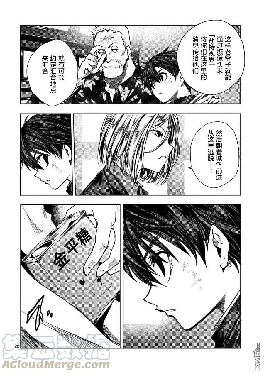110 火热的视线 第22页