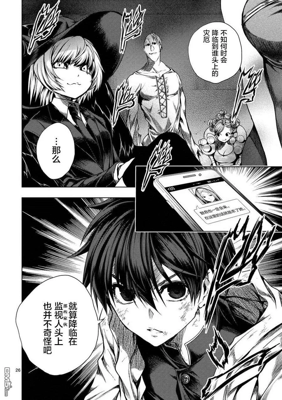 110 火热的视线 第26页