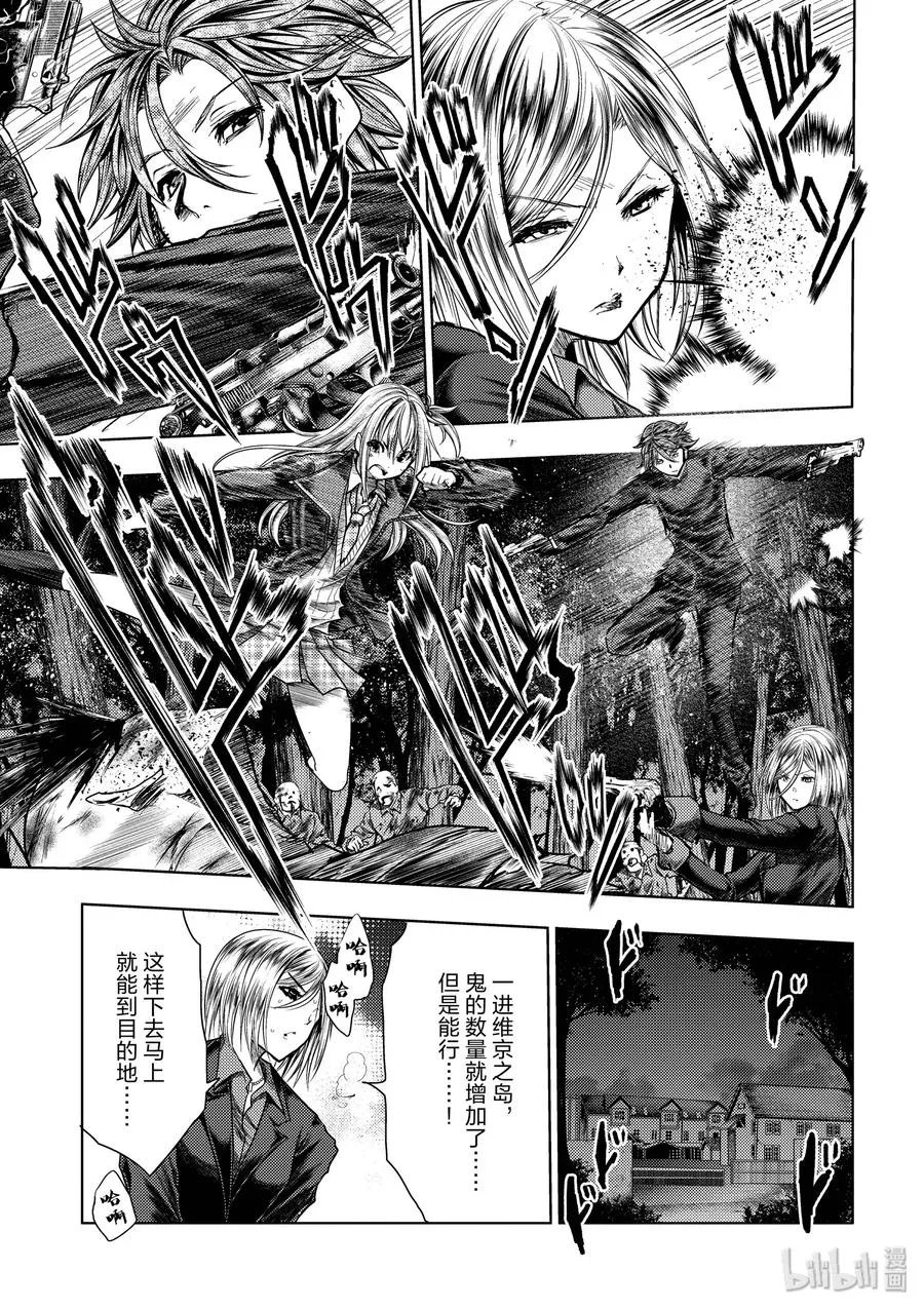 111 监视人中的叛徒 第9页