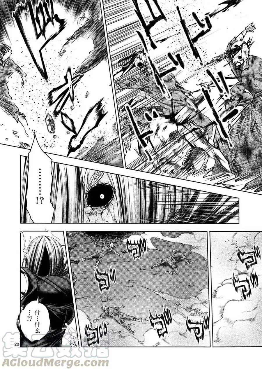 112 《灾厄》，袭来—— 第19页