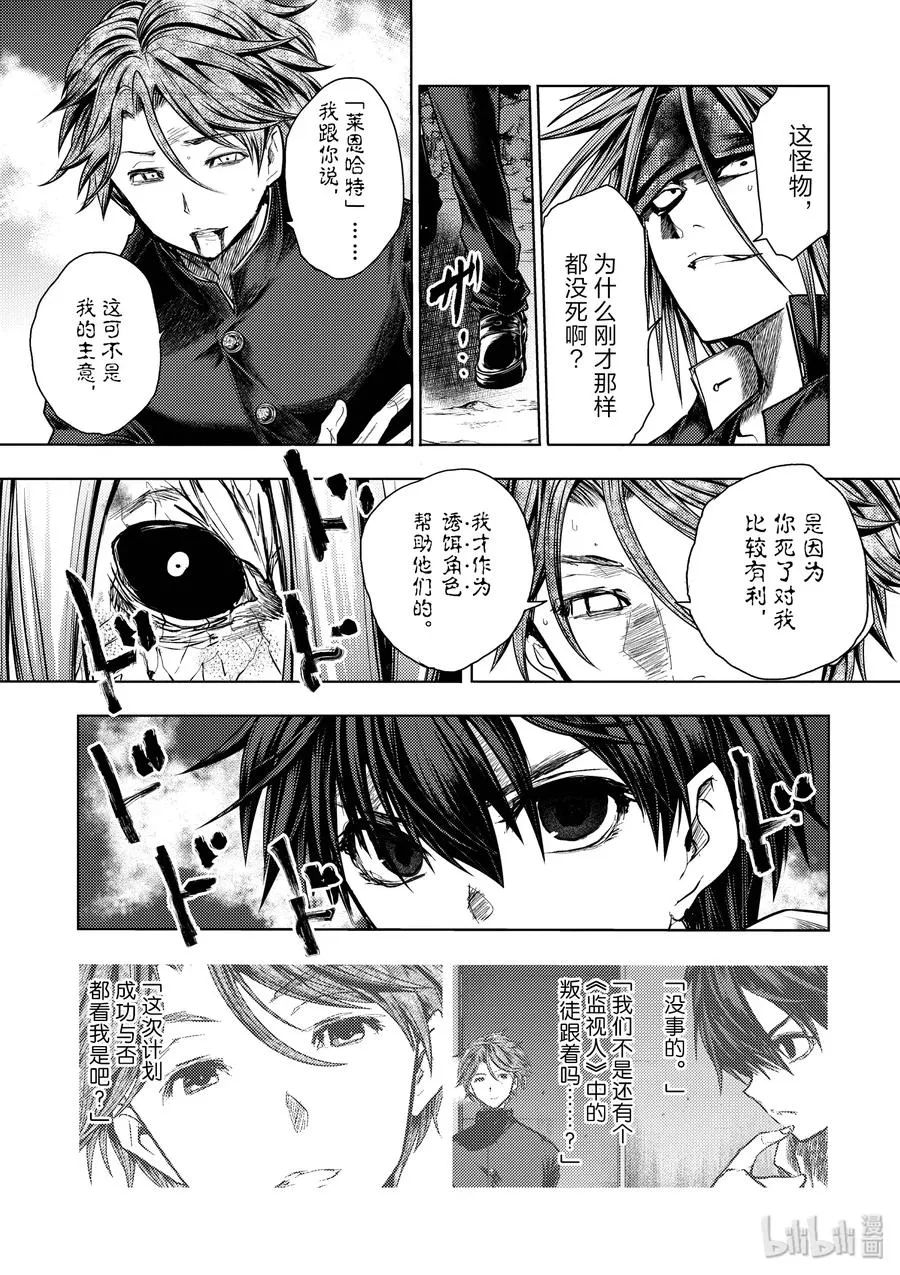 113 时机已到 第21页