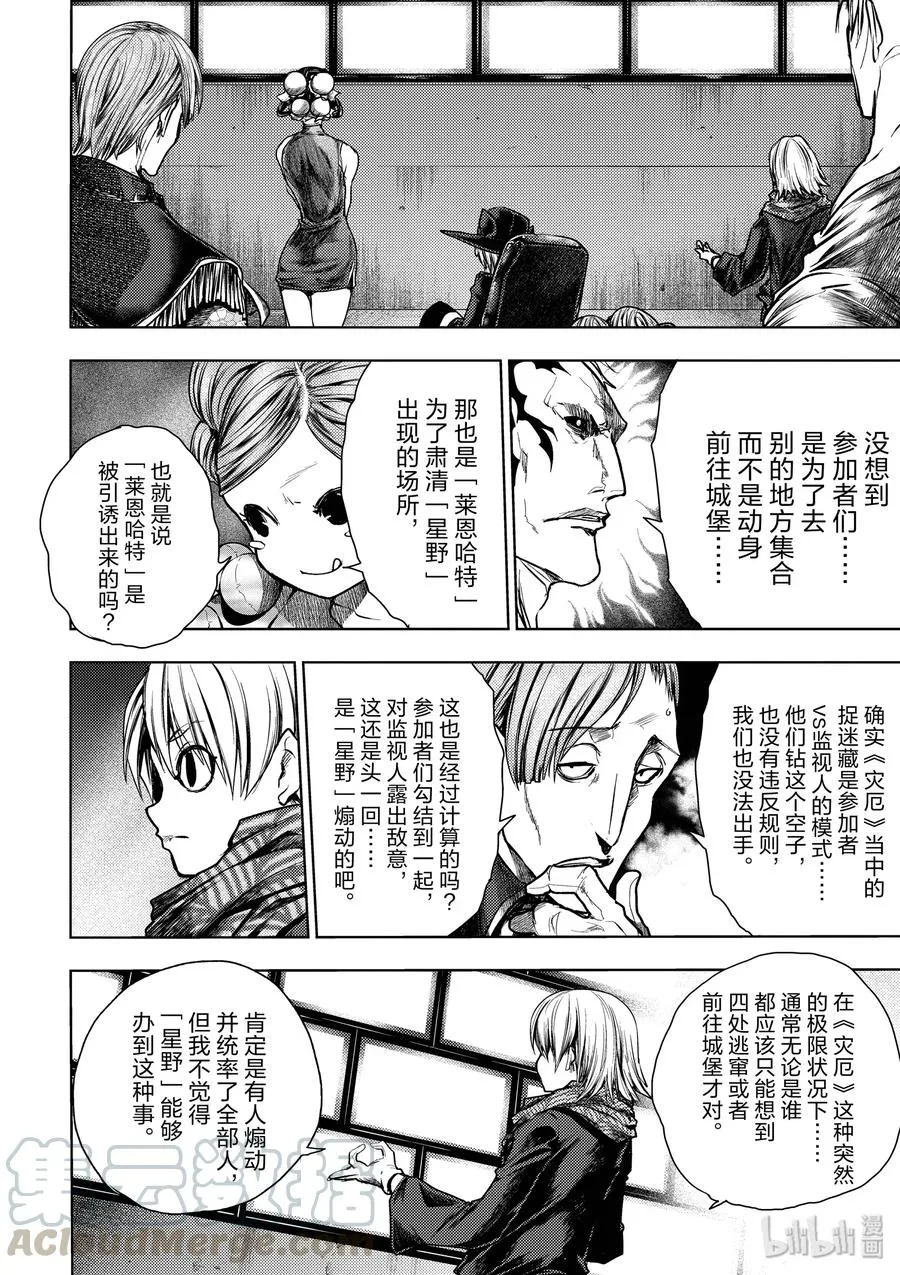 113 时机已到 第22页