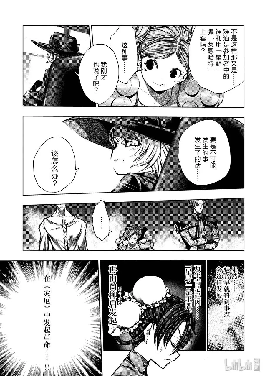 113 时机已到 第23页