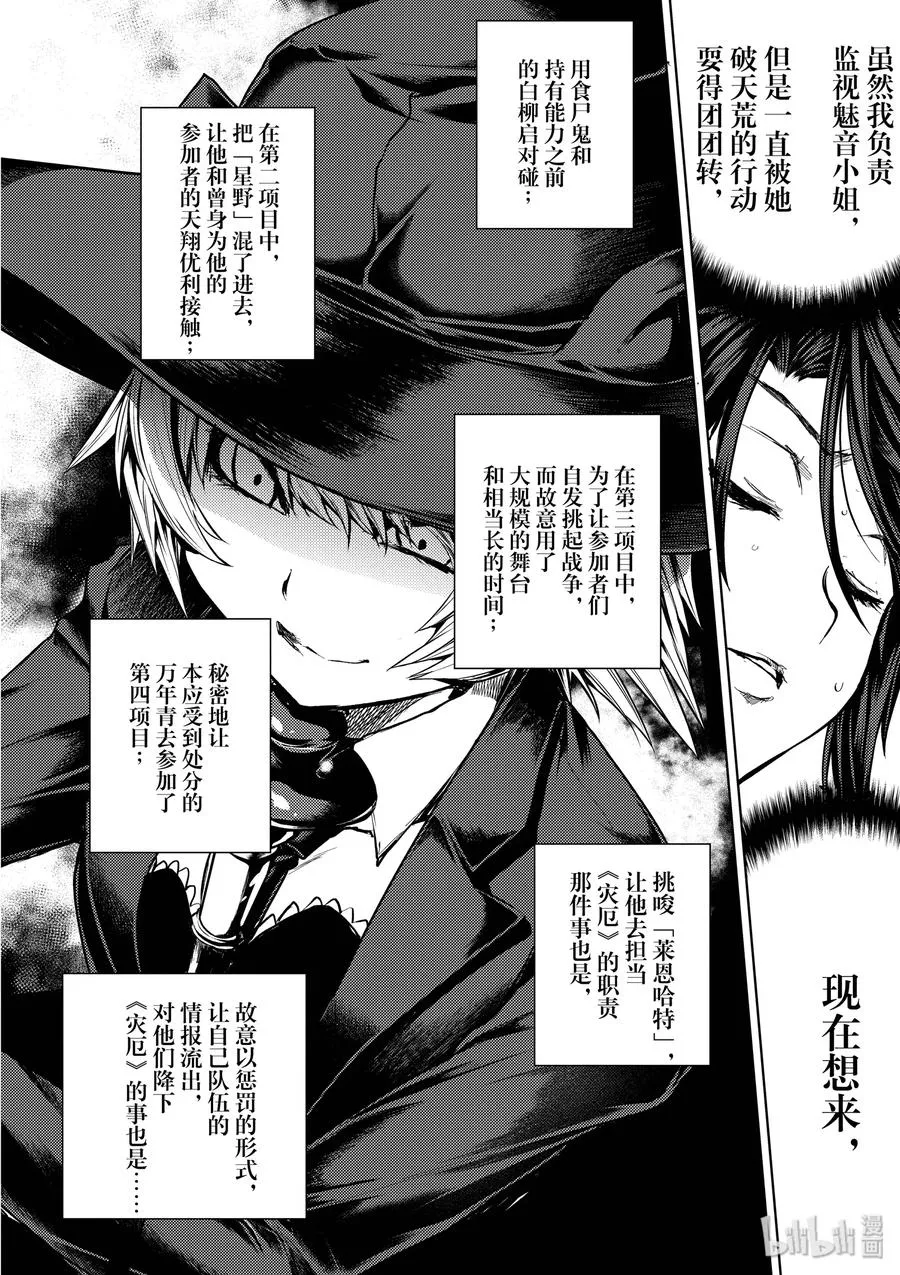113 时机已到 第24页
