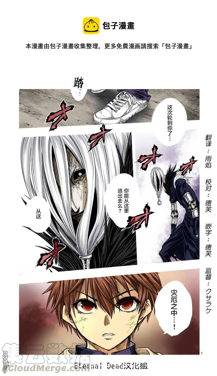 114 东京狂乱 第1页