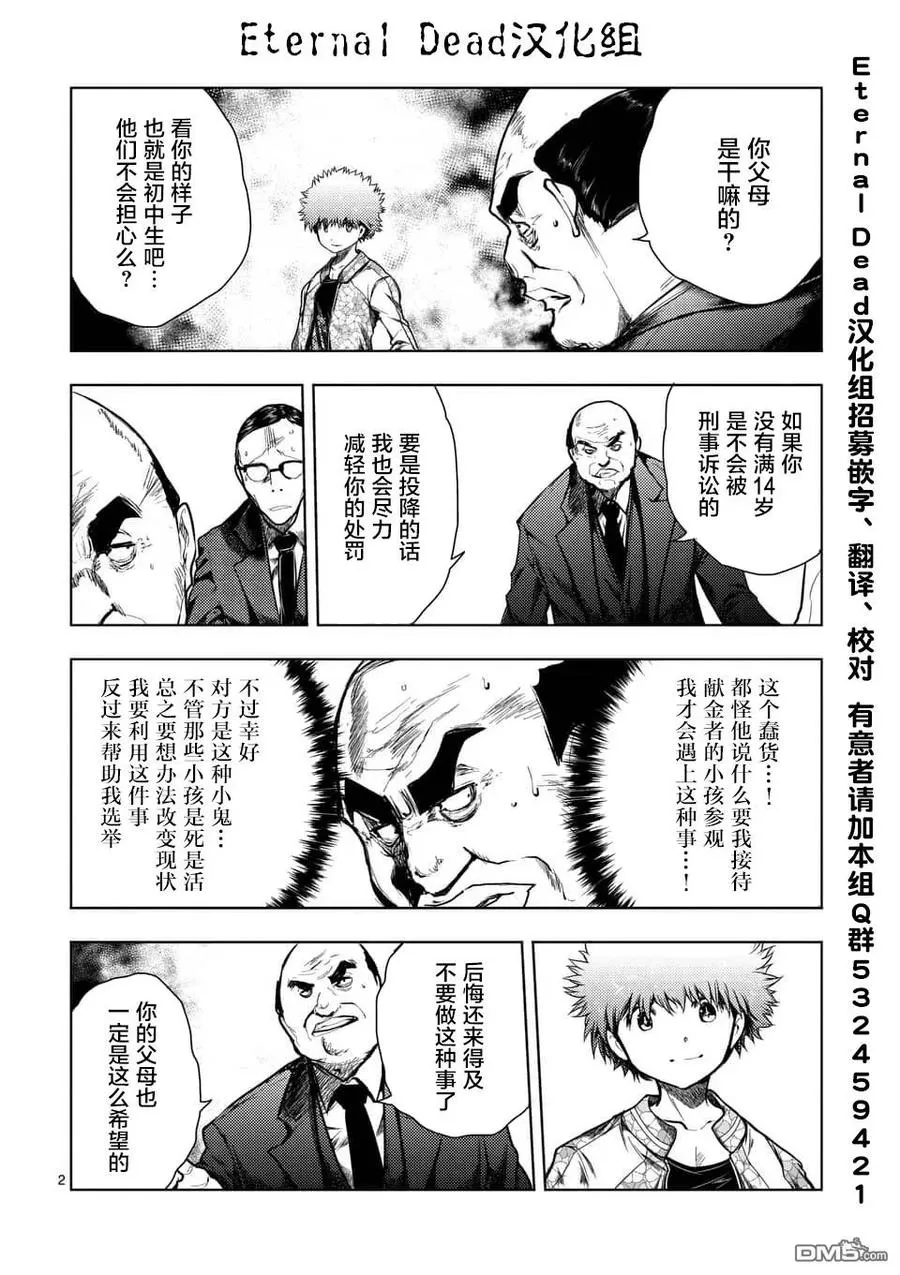 116 BOMBER 第2页