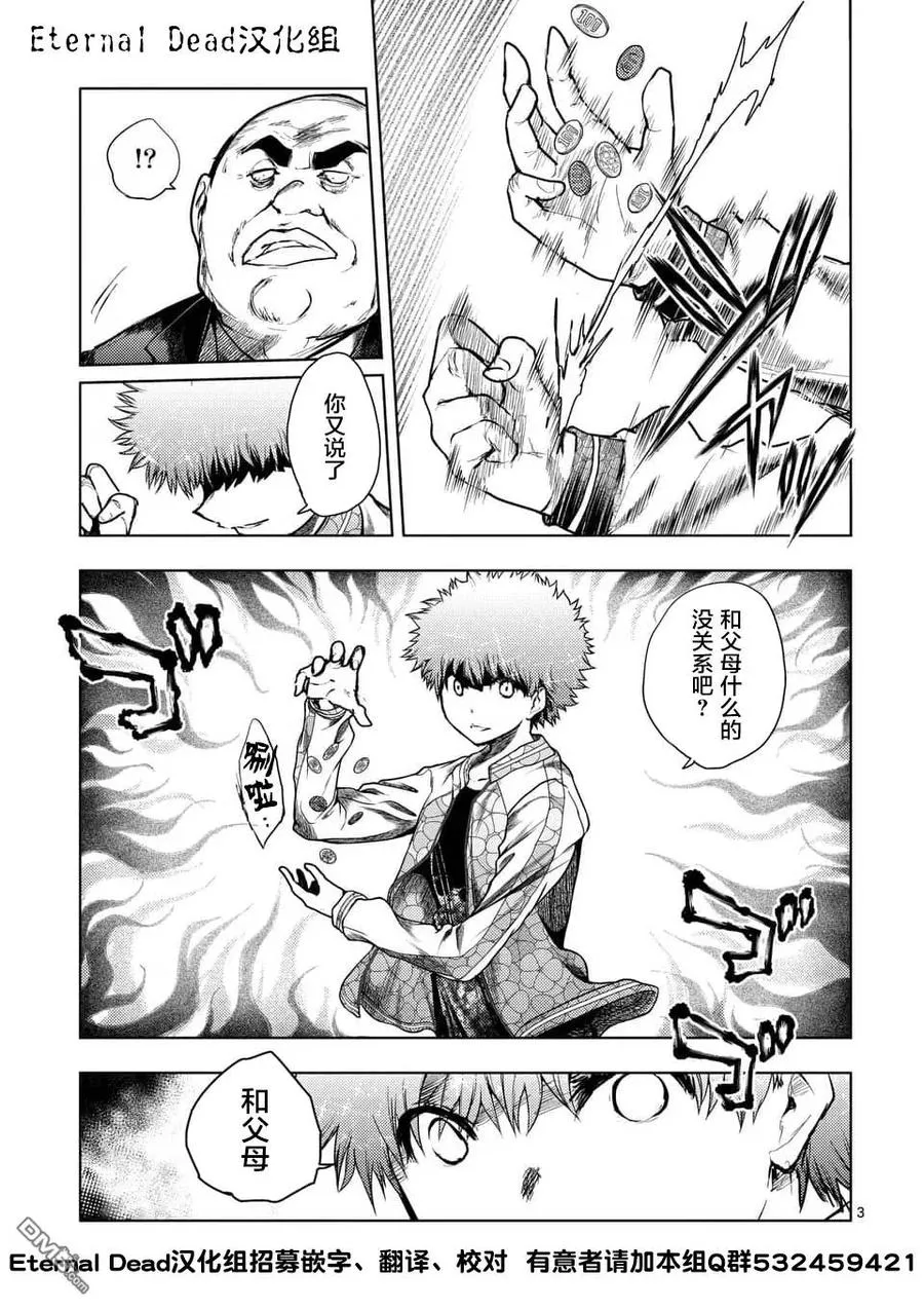 116 BOMBER 第3页
