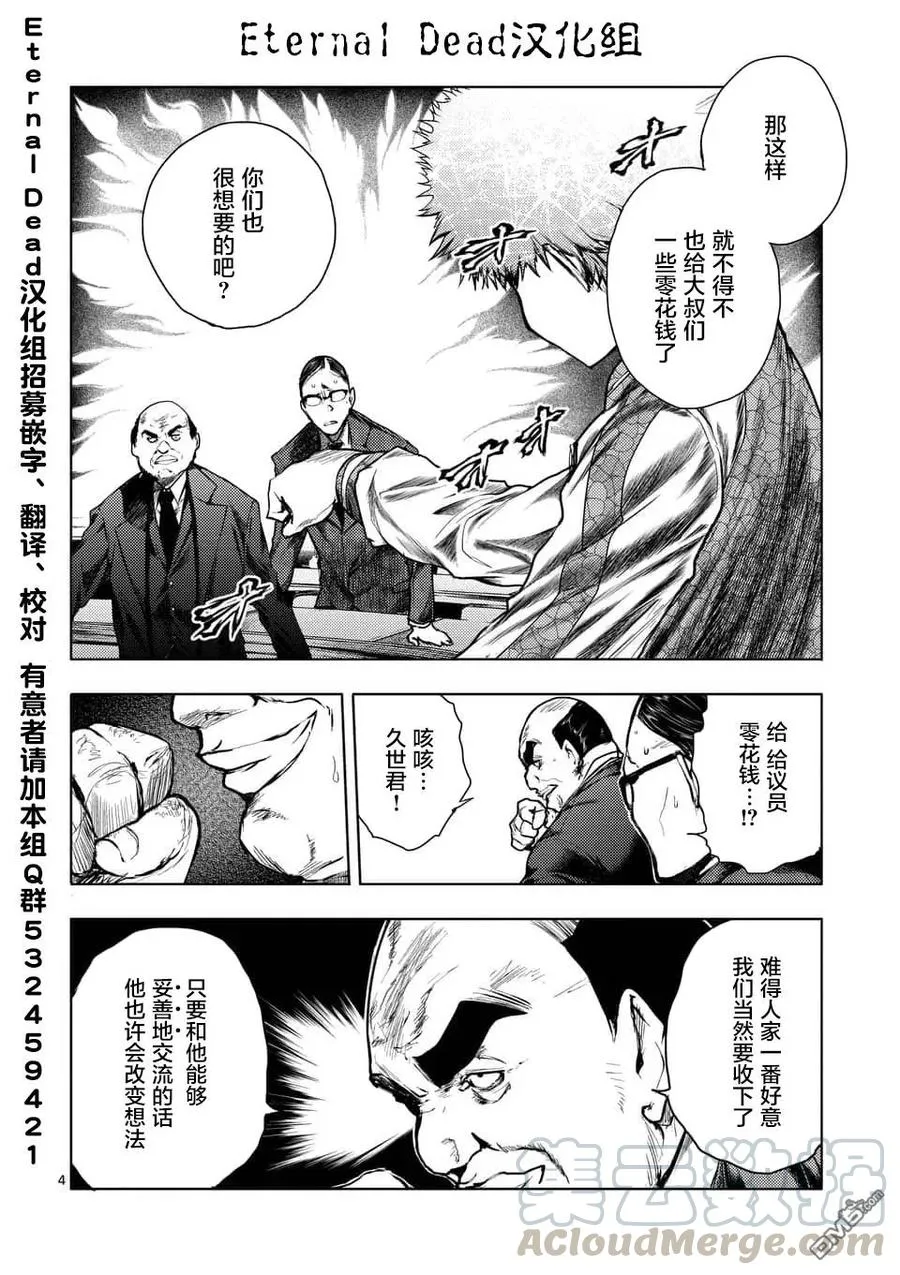 116 BOMBER 第4页