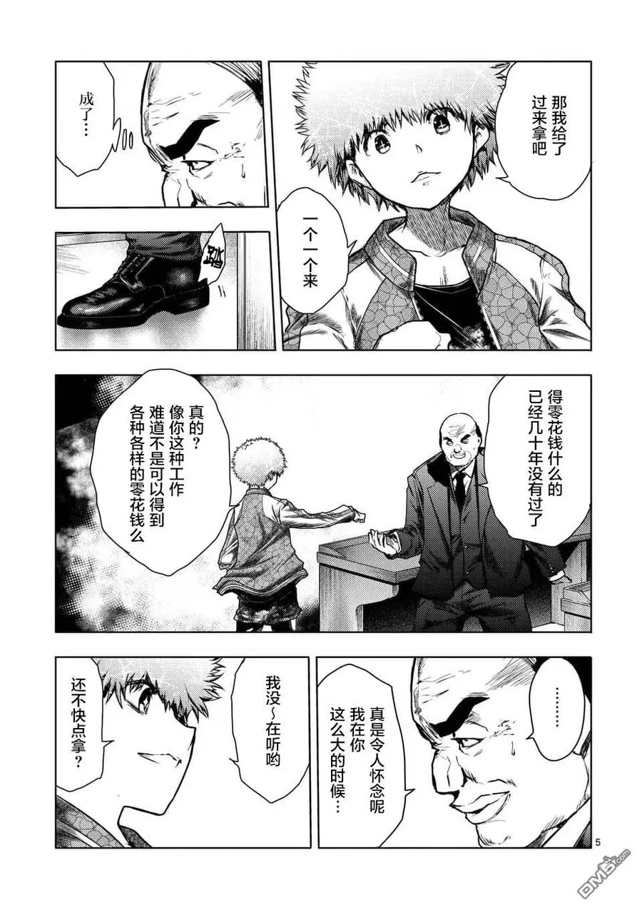 116 BOMBER 第5页