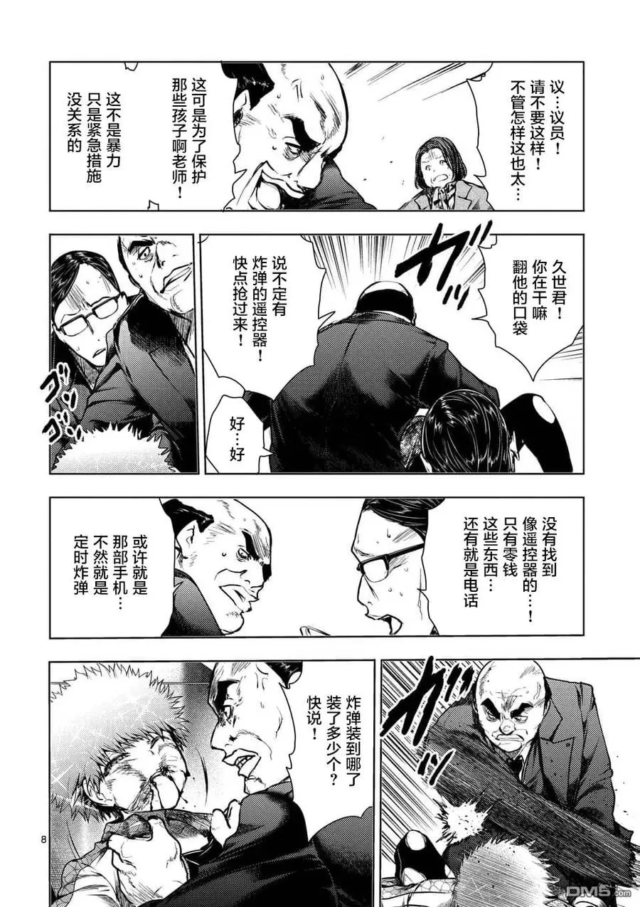 116 BOMBER 第8页