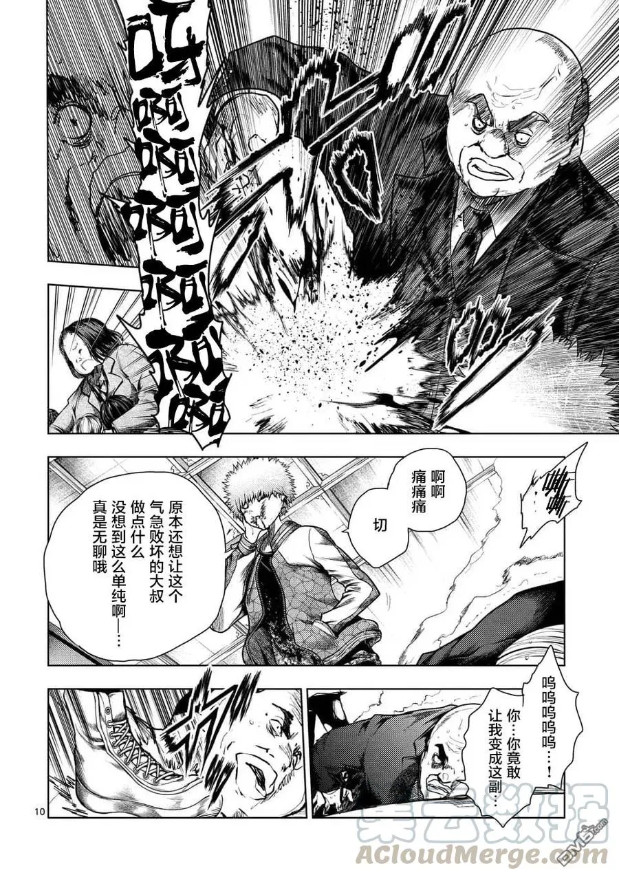116 BOMBER 第10页