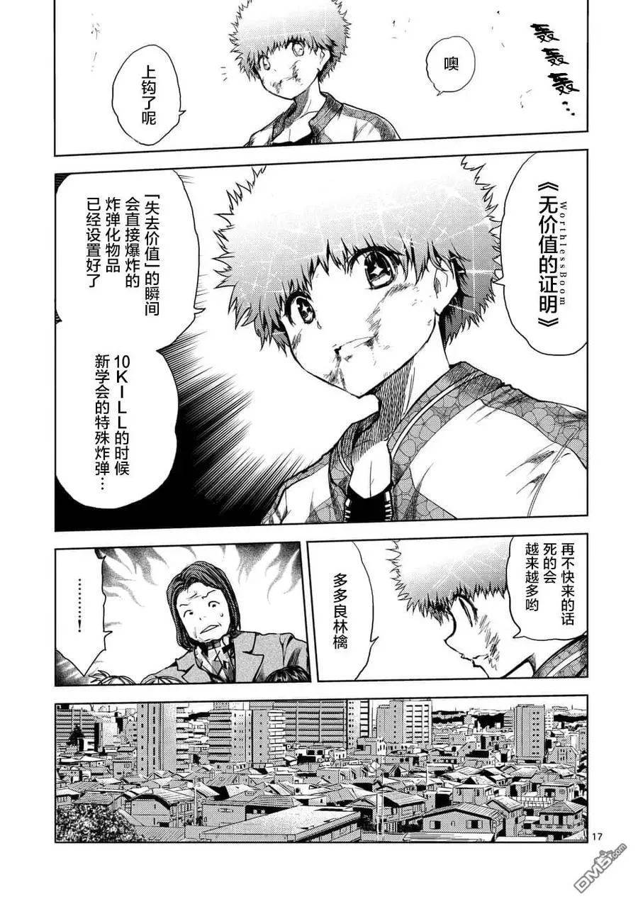 116 BOMBER 第17页